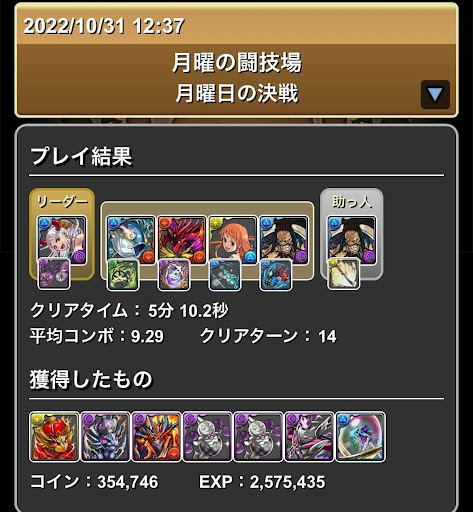 月曜闘技場-ヤマト×カイドウ