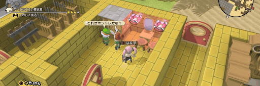 更衣室を作ろう