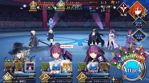 fgo-アリーナ級