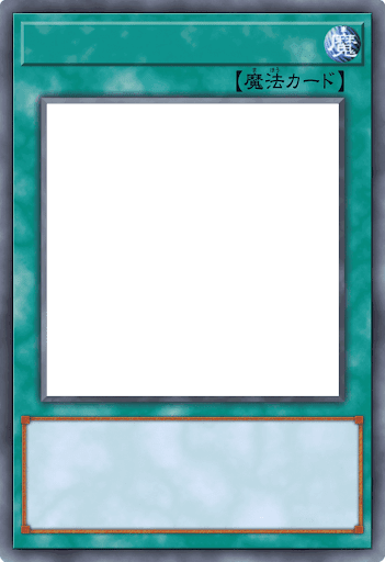 魔法カード