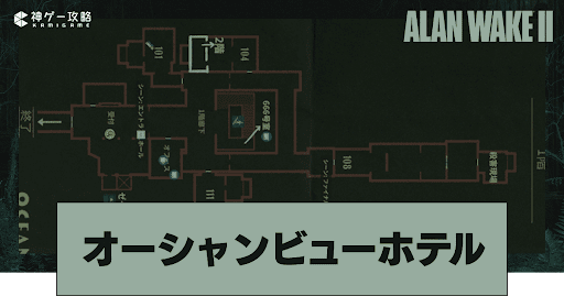 オーシャンビューホテル