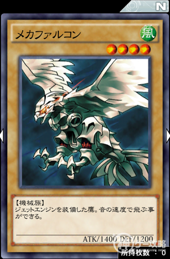 メカファルコン