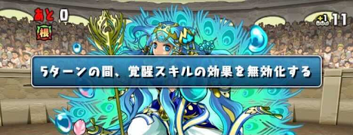 上級者向け1チャレンジ10-覚醒無効