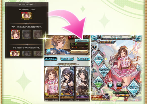 アイマスコラボキャライラスト切り替え