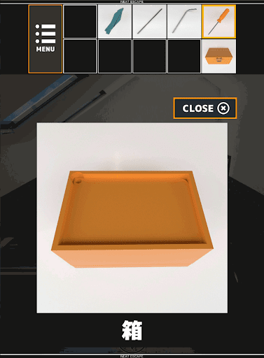 屋根裏部屋からの脱出