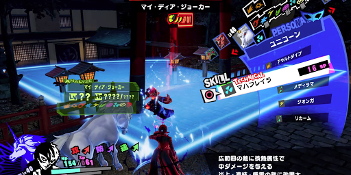 P5S_総攻撃_テクニカル