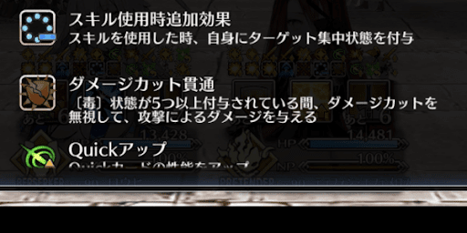 毒状態ダメージカット