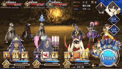 fgo-ニトクリスチームドリル級BATTLE1
