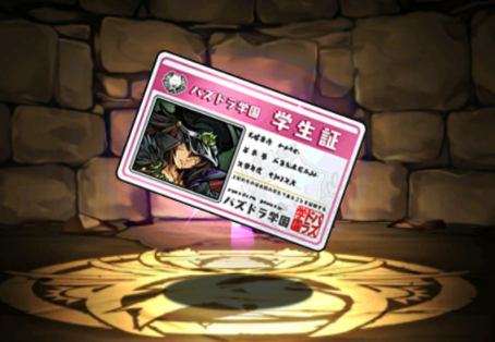 嵐の転校生・スサノオノミコトの学生証