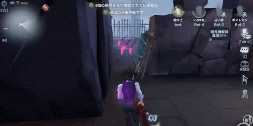 第五人格_挑発の布を使っておく