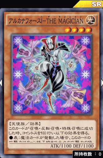 アルカナフォースⅠTHEMAGICIAN