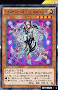 アルカナフォースⅠTHEMAGICIAN