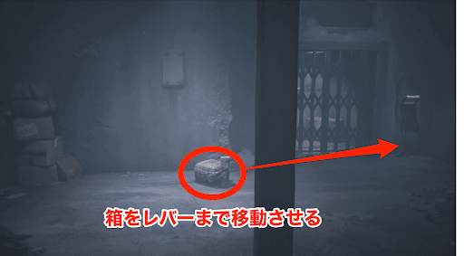 レバーを下げる