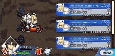 fgo-水着イベントのフリークエストの画面