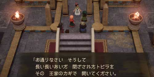 DQ7リイマジンド_入り口の女性
