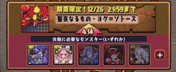 交換所アイキャッチ