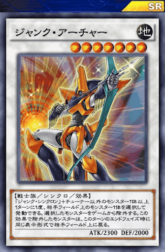 ジャンク・アーチャー