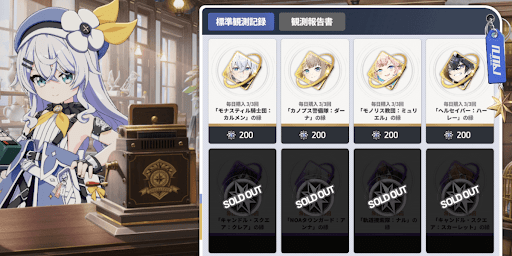 スターセイヴァー_アポカリプス商店