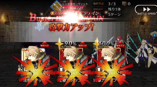 ガウェイン_バスターブレイブチェイン