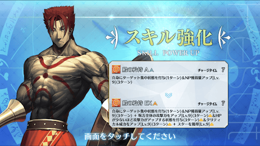 スキル強化