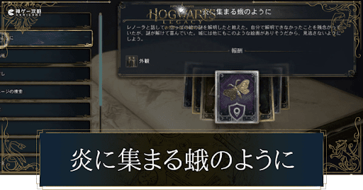 炎に集まる蛾のように