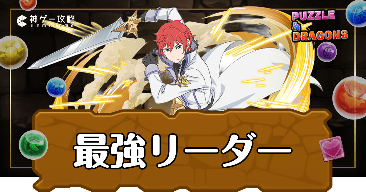 パズドラ 早いもの勝ち 八木俊典」が登場します！ ※本内容は開発中のため、変更する可能性も