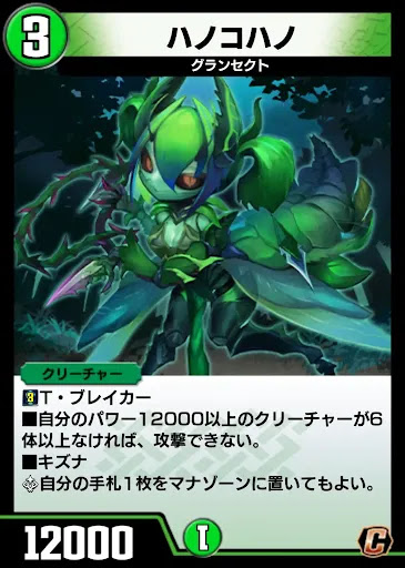 デュエプレ＿ハノコハノ