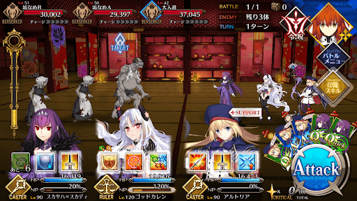 fgo-逆風の座敷_進行度1/1