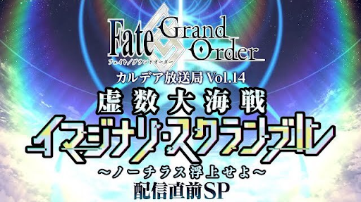 fgo-カルデア放送局ライト版