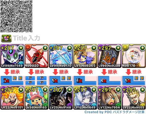 鋼星チャレンジ-DIO×ビッグマムパーティ