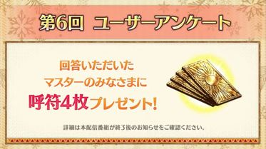 fgo-fgo冬祭り2021滋賀036