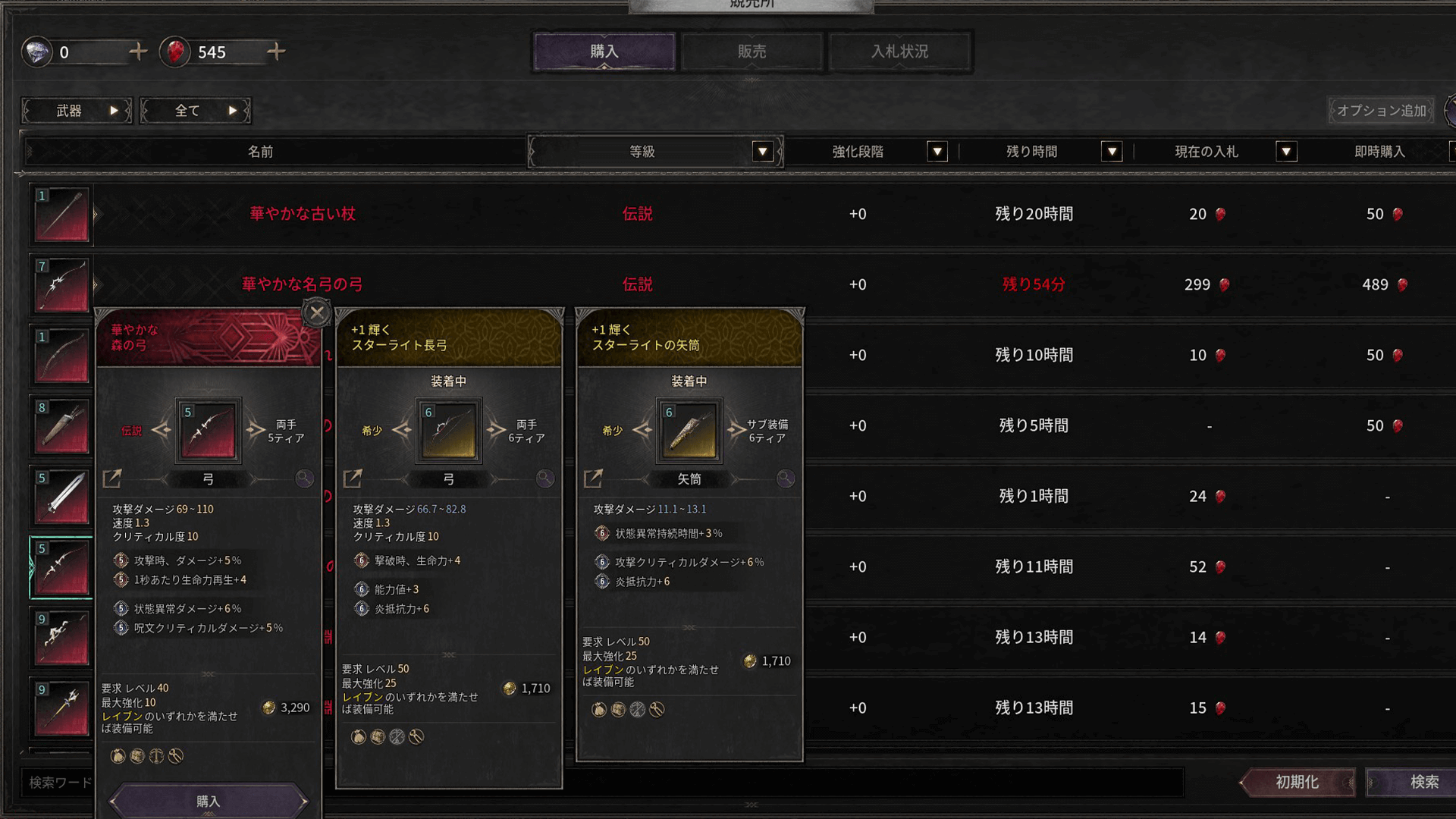 競売所で購入する