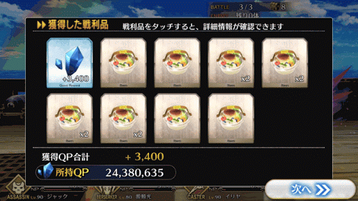 fgo-大海原と竜の国RankA