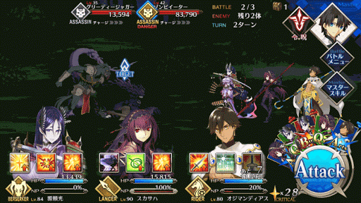 fgo-3-4-2