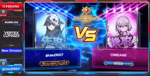 準決勝第1試合ハイライト