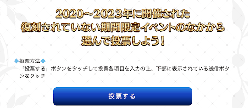 fgo-公式ページ
