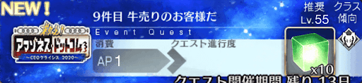 fgo-アマゾネスドットコム_9件目