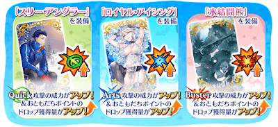 fgo-特攻礼装