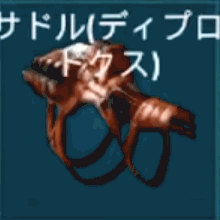 ディプロドクス