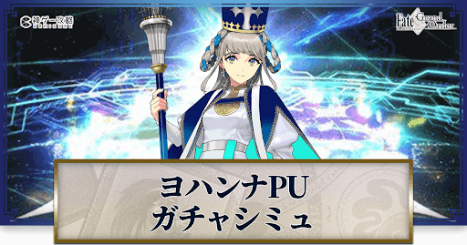 fgo-バレンタイン2023ヨハンナ