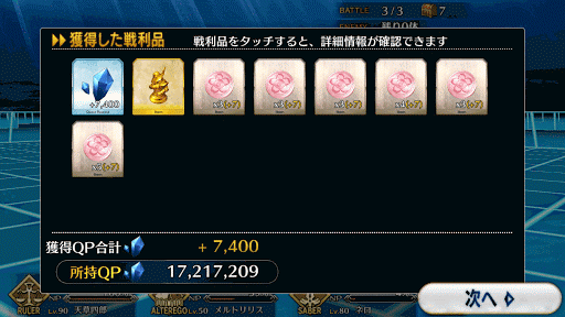 fgo-スワンレイク・リターンズ