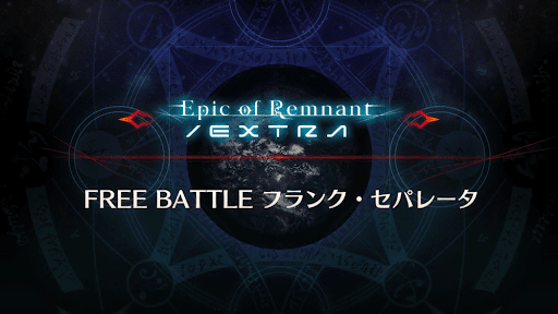 fgo-深海電脳楽土 SE.RA.PHバナー