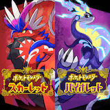 ポケモンSV攻略