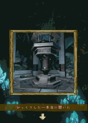 少女と雨の森_クリア