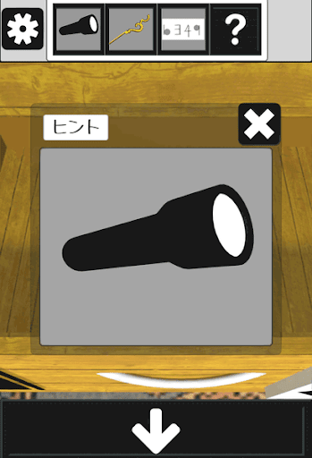 アンティークルームの謎_懐中電灯の入手