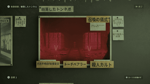 崩壊したトンネルで現実を書き換える