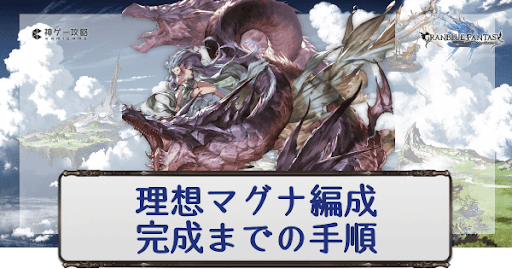 マグナ武器を集めよう