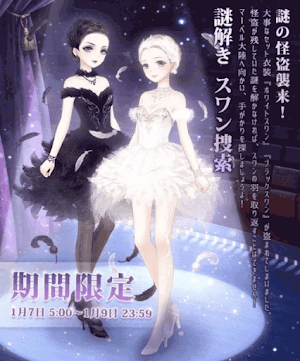 ブラックスワン1