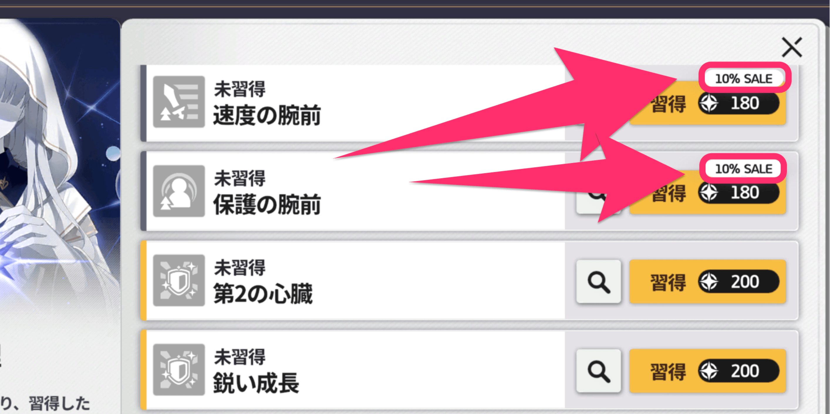 重複して入手すると割引される