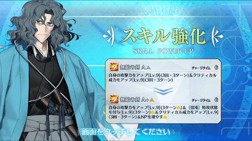 スキル強化